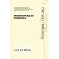 russische bücher:  - Экономическая политика №3/2017