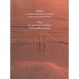 russische bücher: Алексеева Галина Васильевна - Война в американской культуре. Тексты и контексты. Сборник статей