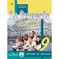 russische bücher: Кулигина Антонина Степановна - Французский язык. 9 класс. Твой друг французский язык. Учебник. ФГОС