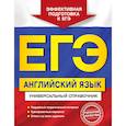 russische bücher: Н. А. Гринченко, Е. В. Карпенко, В. И. Омеляненко - ЕГЭ. Английский язык. Универсальный справочник