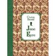 russische bücher: Шарлотта Бронте  - Jane Eyre