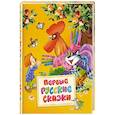russische bücher:  - Первые русские сказки