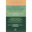 russische bücher:  - Порядок исполнения требований неимущественного характера, содержащихся в исполнительных документах