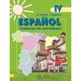 russische bücher: Воинова Альбина Аркадьевна - Испанский язык. 4 класс. Рабочая тетрадь. Учебное пособие. ФГОС