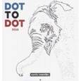 russische bücher:  - Календарь "Dot to Dot" 2018 год