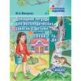 russische bücher: Жихарева Юлия Борисовна - Домашняя тетрадь для логопедических занятий с детьми. Выпуск 9. Звуки Т-ТЬ, Д-ДЬ