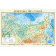 russische bücher:  - Федеративное устройство России. Физическая карта России