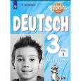 russische bücher: Захарова Ольга Леонидовна - Немецкий язык. 3 класс. Вундеркинды Плюс. Рабочая тетрадь. В 2-х частях. Часть 1