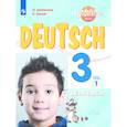 russische bücher: Цойнер Катрин Роми - Немецкий язык. 3 класс. Вундеркинды Плюс. Учебное пособие. В 2-х частях. Часть 1