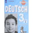 russische bücher: Захарова Ольга Леонидовна - Немецкий язык. 3 класс. Рабочая тетрадь. Учебное пособие. В 2 частях. Часть 2