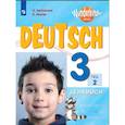 russische bücher: Цойнер Катрин Роми - Немецкий язык. 3 класс. Вундеркинды Плюс. Учебное пособие. В 2-х частях. Часть 2