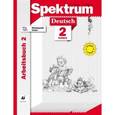 russische bücher: Артемова Наталья Александровна - Немецкий язык. 2 класс. Рабочая тетрадь. В 2 частях. Часть 2