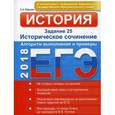 russische bücher: Маркин С.А. - ЕГЭ-2018. История. Задание 25. Историческое сочинение. Алгоритм выполнения и примеры