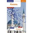 russische bücher: Абдуллина Л.,Габидуллин А. - Казань (с картой)