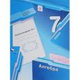 russische bücher: Мерзляк Аркадий Григорьевич - Алгебра. 7 класс. Рабочая тетрадь. В 2 частях. Часть 1