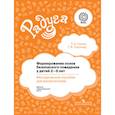 russische bücher: Гризик Татьяна Ивановна - Формирование основ безопасного поведения у детей 3-8 лет. Методическое пособие для воспитателей ФГОС