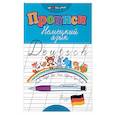 russische bücher: Литкевич Лариса Леонидовна - Прописи. Немецкий язык