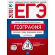 russische bücher: Барабанов Вадим Владимирович - ЕГЭ-2018. География. Тематические и типовые экзаменационные варианты. 31 вариант