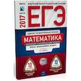 russische bücher: Ященко Иван Валерьевич - ЕГЭ-2018. Литература. Типовые экзаменационные варианты. 30 вариантов