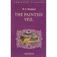 russische bücher: Моэм Уильям Сомерсет - Уильям Моэм: The Painted Veil