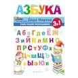 russische bücher: Субботина Елена Александровна - Азбука Деда Мороза