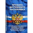 russische bücher:  - Правила внутреннего распорядка изоляторов временного содержания, следственных изоляторов, исправительных центров, исправительных учреждений и воспитательных колоний