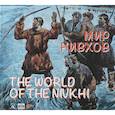 russische bücher:  - Мир нивхов / The World of the Nivkhi