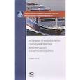 russische bücher:  - Актуальные правовые аспекты современной практики международного коммерческого оборота