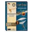 russische bücher: Ревенсон Джоди - Квиддич. Как снимали любимый спорт волшебников