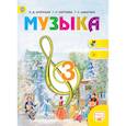 russische bücher: Критская Елена Дмитриевна - Музыка. 3 класс. Учебник. ФГОС