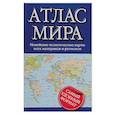 russische bücher:  - Атлас мира