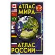 russische bücher: Борисова Г. В. - Атлас мира. Атлас России