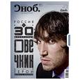 russische bücher:  - Журнал "Сноб" № 03. 2012