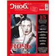 russische bücher:  - Журнал "Сноб" № 07-08. 2012 (+CD)