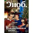 russische bücher:  - Журнал "Сноб" № 13-01. 2012