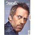 russische bücher:  - Сноб. 2012. № 05