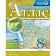 russische bücher: Приваловский А. Н. - Атлас. 8 класс. География. Традиционный комплект