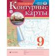 russische bücher: Приваловский А. Н. - Контурные карты. География. 9 класс. Традиционный комплект