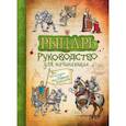 russische bücher: Тэплин С. - Рыцарь