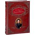 russische bücher: Пушкин Александр Сергеевич - Евгений Онегин. Роман в стихах