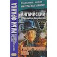russische bücher: Чарльз Джон Хаффем Диккенс - Английский с Чарльзом Диккенсом. Рождественская песнь / Charles Dickens: A Christmas Carol