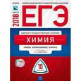 russische bücher: Каверина Аделаида Александровна - ЕГЭ-2018. Химия. 10 вариантов. Типовые экзаменационные варианты
