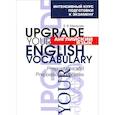 russische bücher: Макарова Елена Владимировна - Английский язык. Upgrade your English Vocabulary. Prepositions and Prepositional Phrases