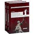 russische bücher:  - Правовые позиции Конституционного Суда Российской Федерации по вопросам семейного права. Учебно-практическое пособие. В 2 томах