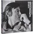 russische bücher:  - Художник пространства. Альманах. Выпуск 510