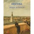russische bücher:  - Москва времен Екатерины II и Павла I в картинах Жерара Делабарта. Альманах. Выпуск 511