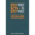 russische bücher: Мендюков.А
Андрей Мендюков, - Кто есть кто. Статусная элита Российской Федерации. Справочник