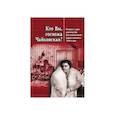russische bücher:  - Кто Вы, госпожа Чайковская?