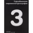 russische bücher:  - 3 фотобиеннале современной фотографии