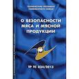 russische bücher:  - О безопасности мяса и мясной продукции. Технический регламент Таможенного союза (ТР ТС 034/2013)